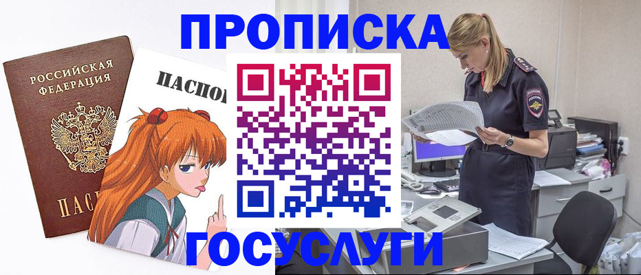 временная регистрация гарантия в Калининске