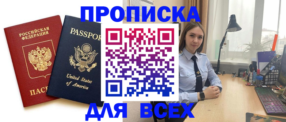 регистрация в Калининске