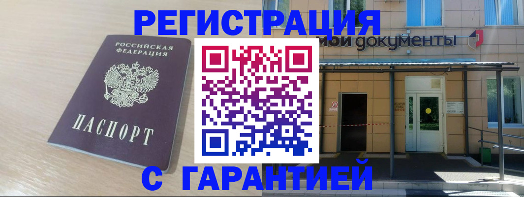 прописка в квартире в Калининске